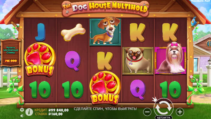 The Dog House Multihold